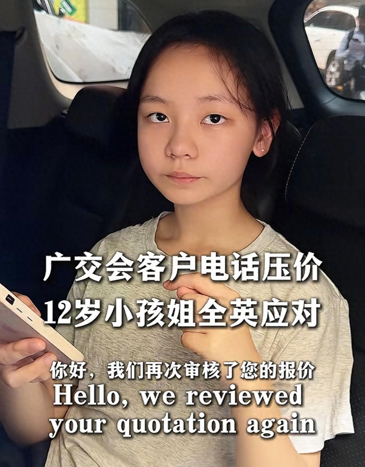 银河娱乐城登录入口-上人民日报了：父母不懂英语，外商压价，12岁女儿，全英语反杀！